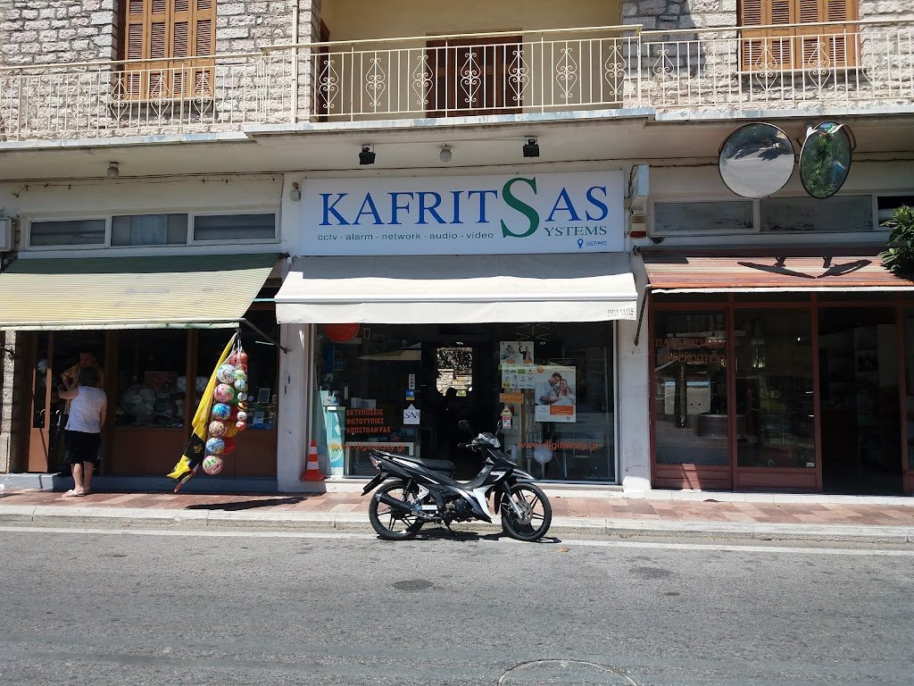 Είσοδος καταστήματος KAFRITSAS SYSTEMS