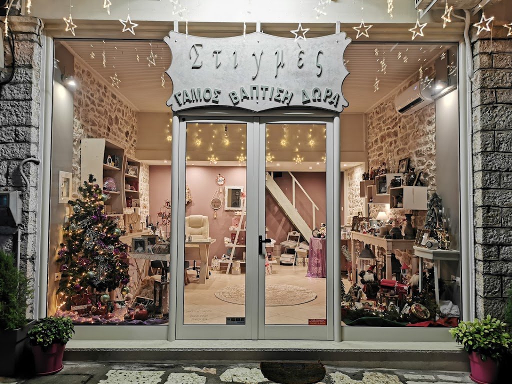 STIGMES Events, είσοδος καταστήματος