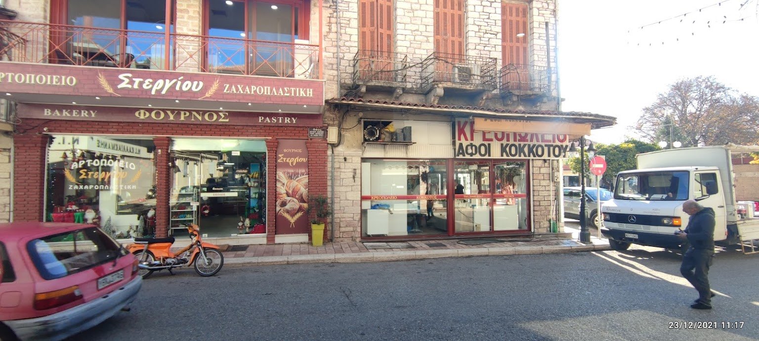 Είσοδος καταστήματος Κρεοπωλείο Αφοί Κοκκοτού