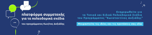 https://polsxedia.ypen.gov.gr/tpss/
